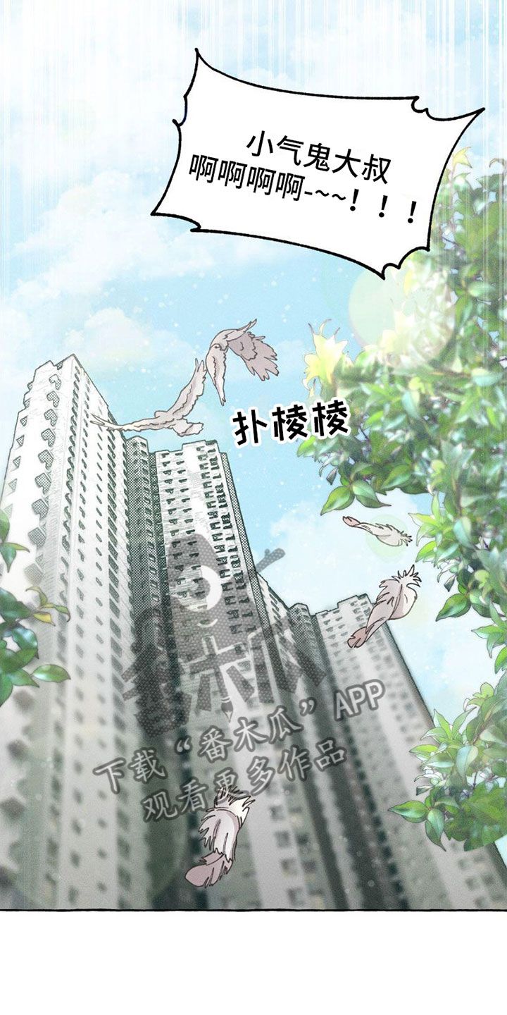 致幻领带漫画,第8话5图