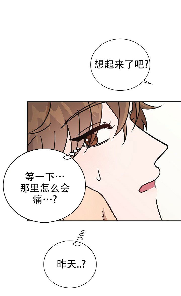 分手计划如何制定漫画,第2话4图