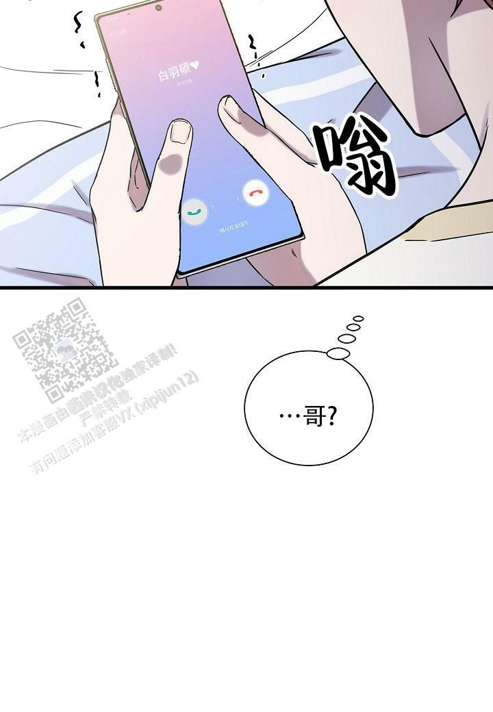 季渺陈序21天分手计划漫画,第12话2图