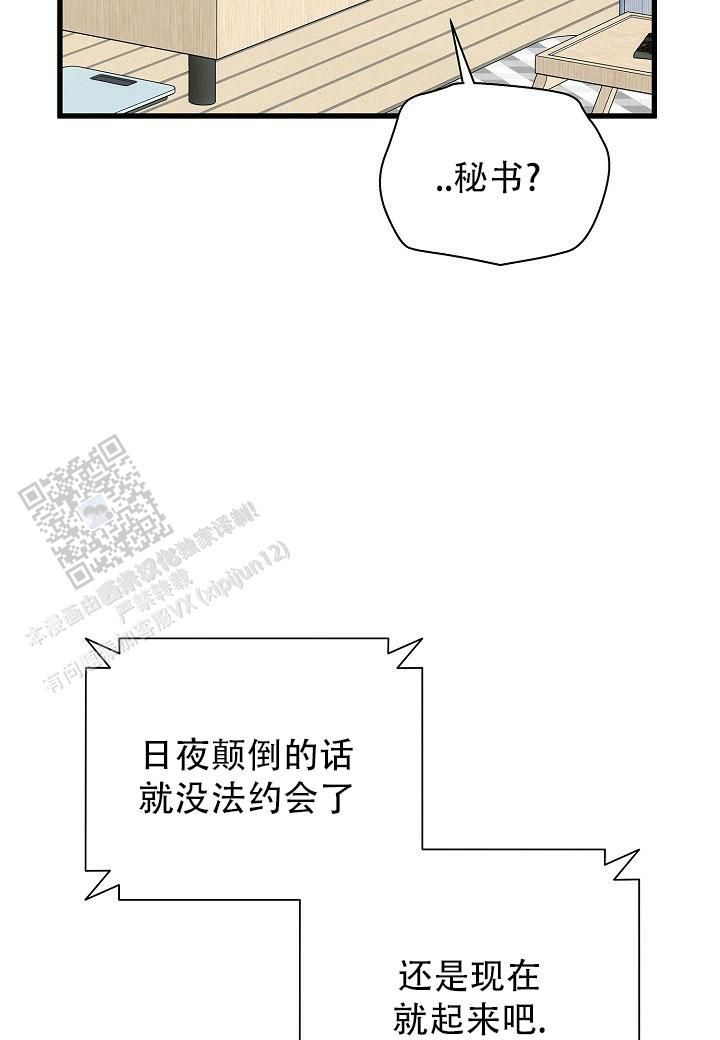 季渺陈序21天分手计划漫画,第11话4图