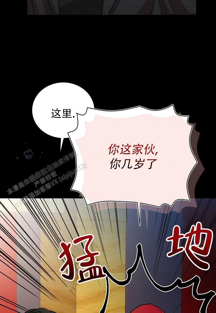 分手计划小说周京南漫画,第14话4图