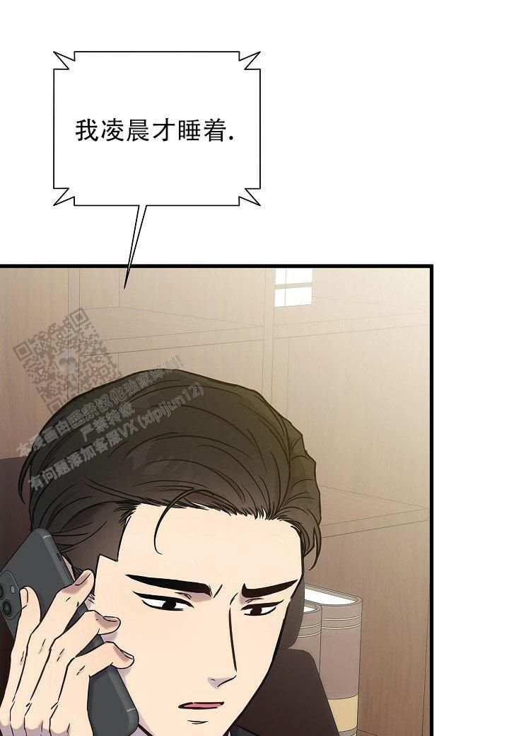 分手计划小说周京南漫画,第11话3图