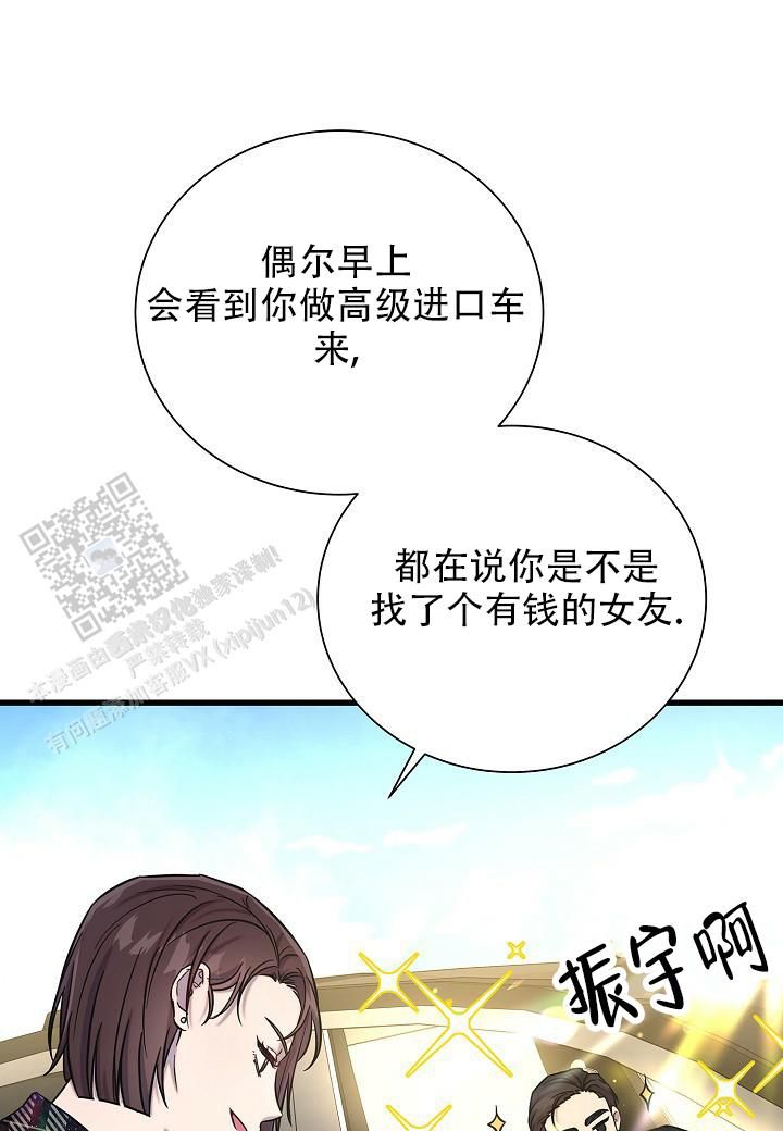 分手计划小说周京南漫画,第25话5图