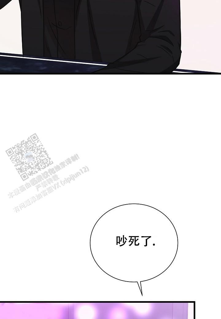 分手计划小说周京南漫画,第19话1图