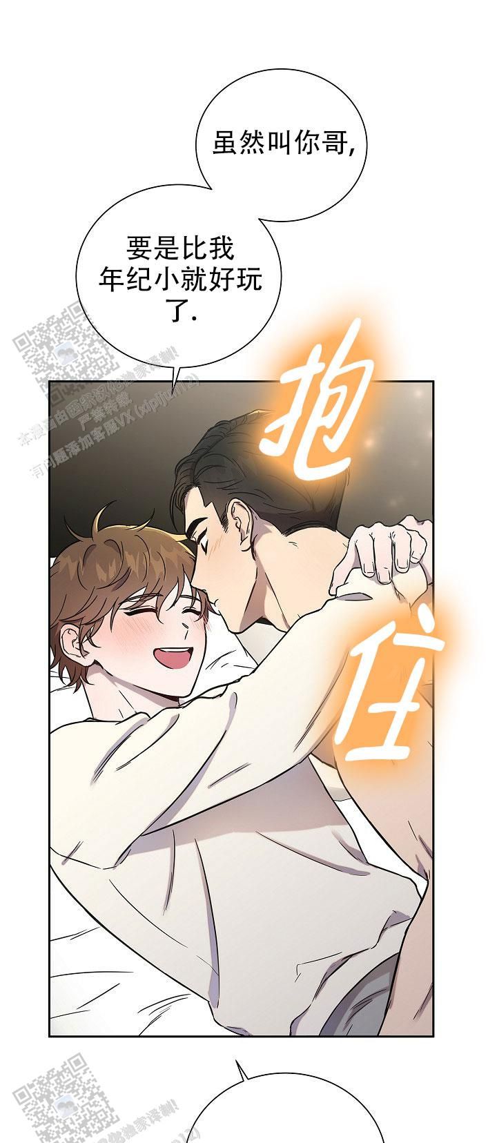 分手计划如何制定漫画,第8话4图