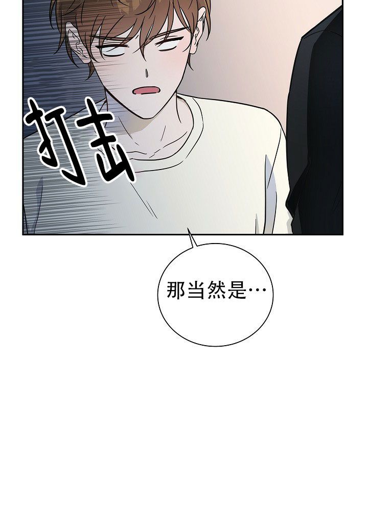 分手计划小说周京南漫画,第1话4图