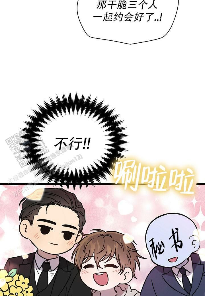 分手计划小说周京南漫画,第11话1图