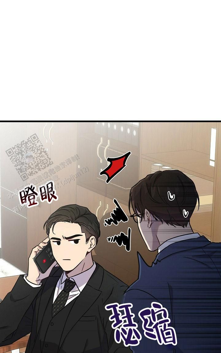 季渺陈序21天分手计划漫画,第11话1图