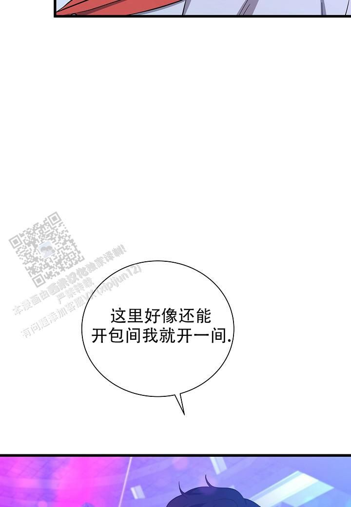 霸道总裁分手计划漫画,第27话3图