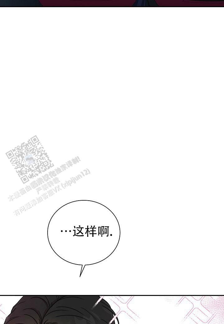 分手计划漫画免费观看漫画,第5话4图