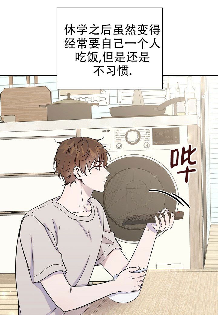 分手计划如何制定漫画,第3话4图