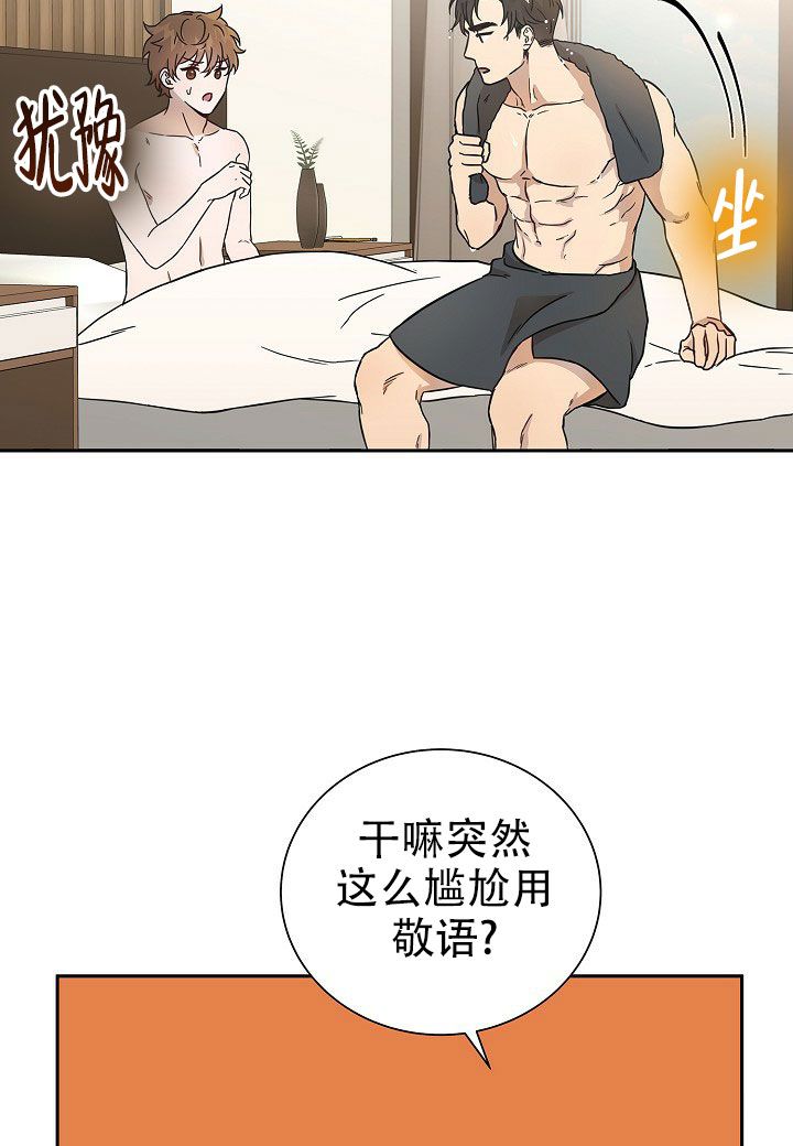 分手计划如何制定漫画,第2话2图