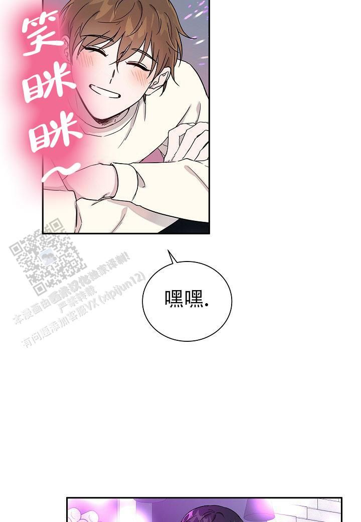 季渺陈序21天分手计划漫画,第4话1图