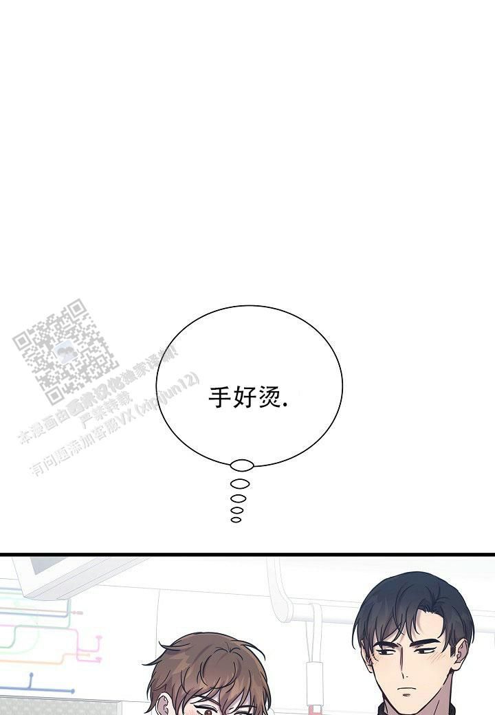 分手计划小说周京南漫画,第13话5图