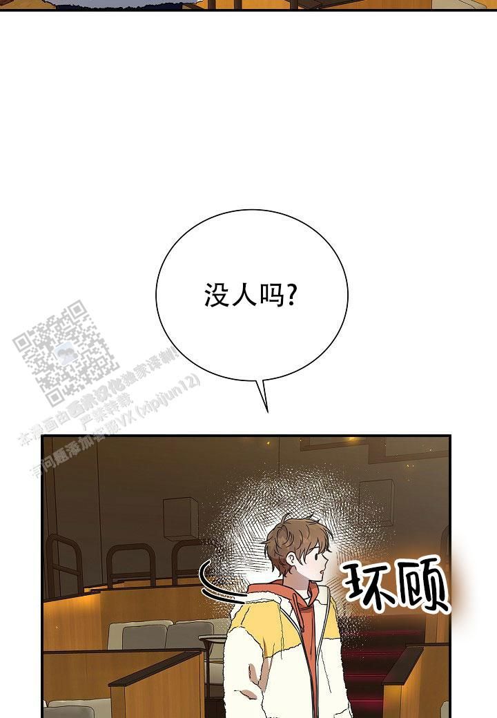 分手计划小说周京南漫画,第9话5图