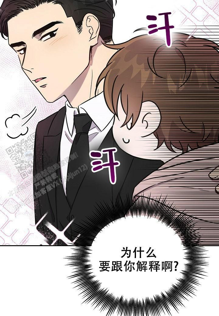 季渺陈序21天分手计划漫画,第5话5图