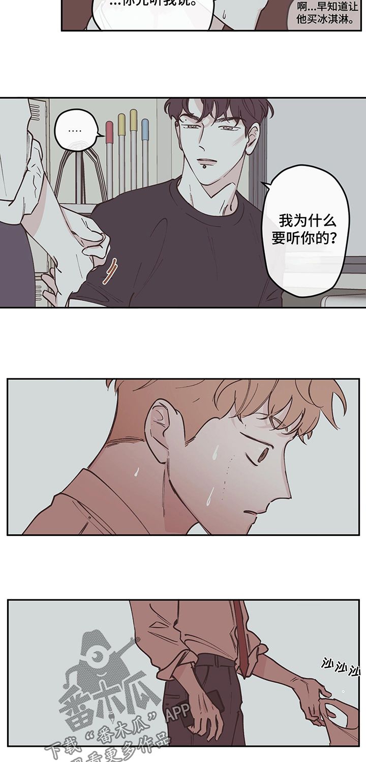 阴谋与爱情的较量漫画,第99话1图