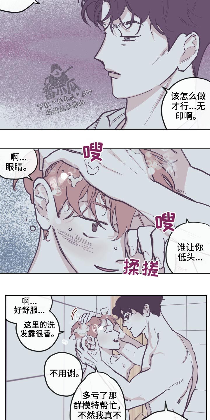 阴谋与争斗漫画漫画,第138话1图