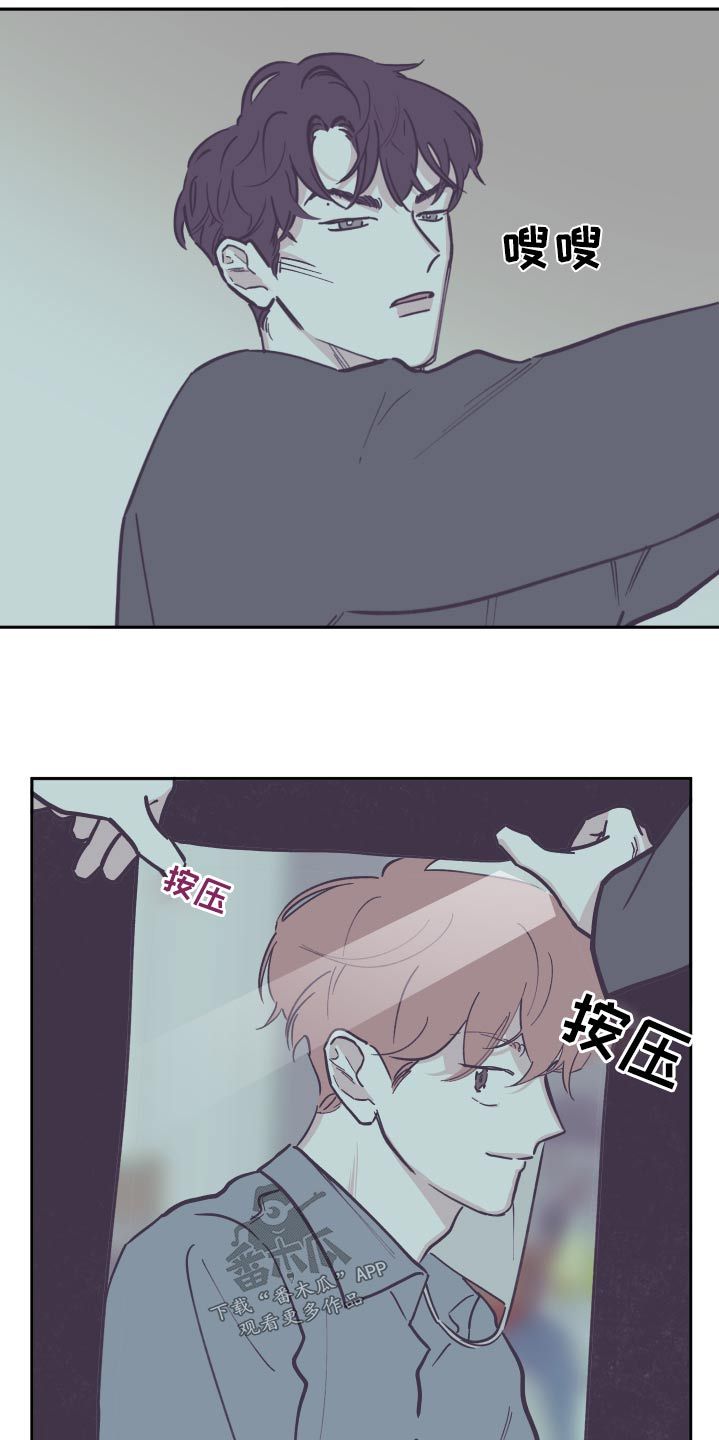 阴谋与婚漫画,第149话5图