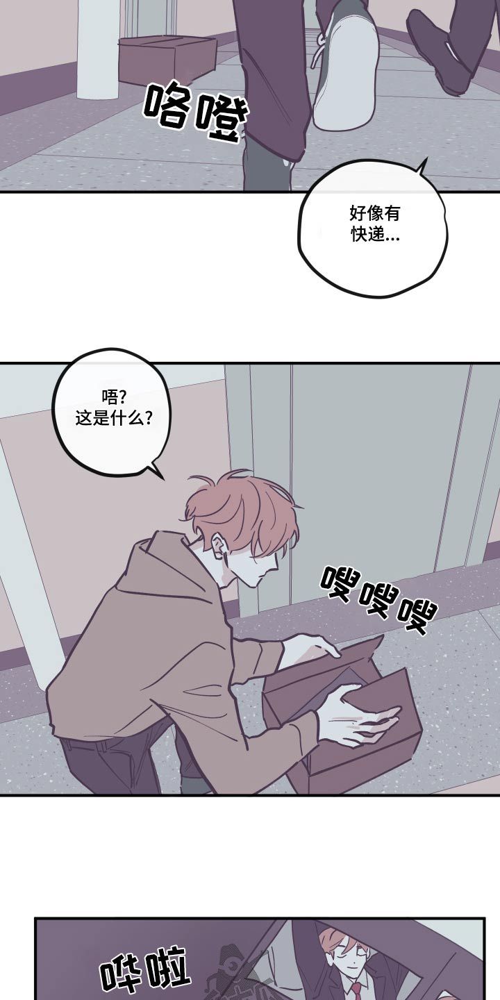 阴谋与婚漫画,第161话2图