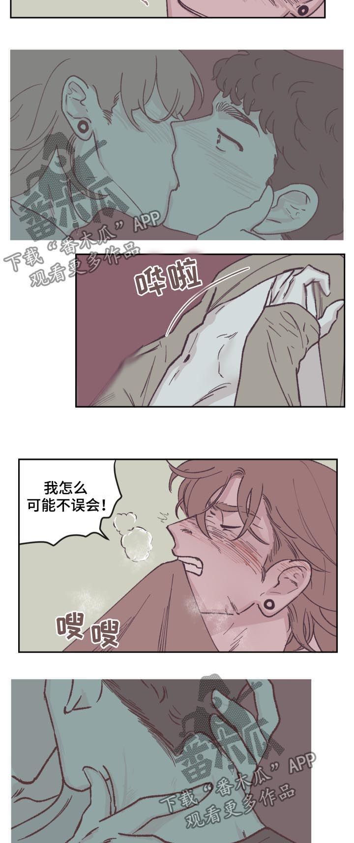 阴谋与伟大漫画,第59话4图