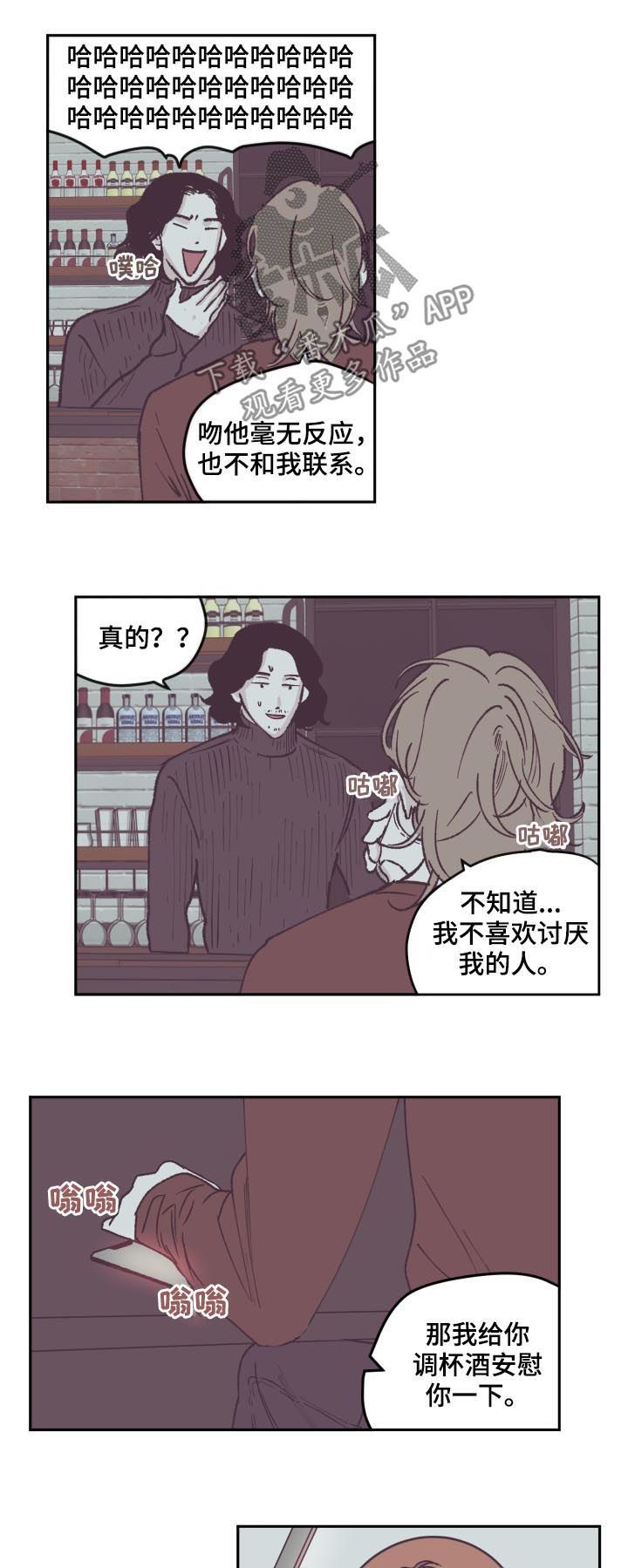 阴谋与伟大漫画,第59话3图