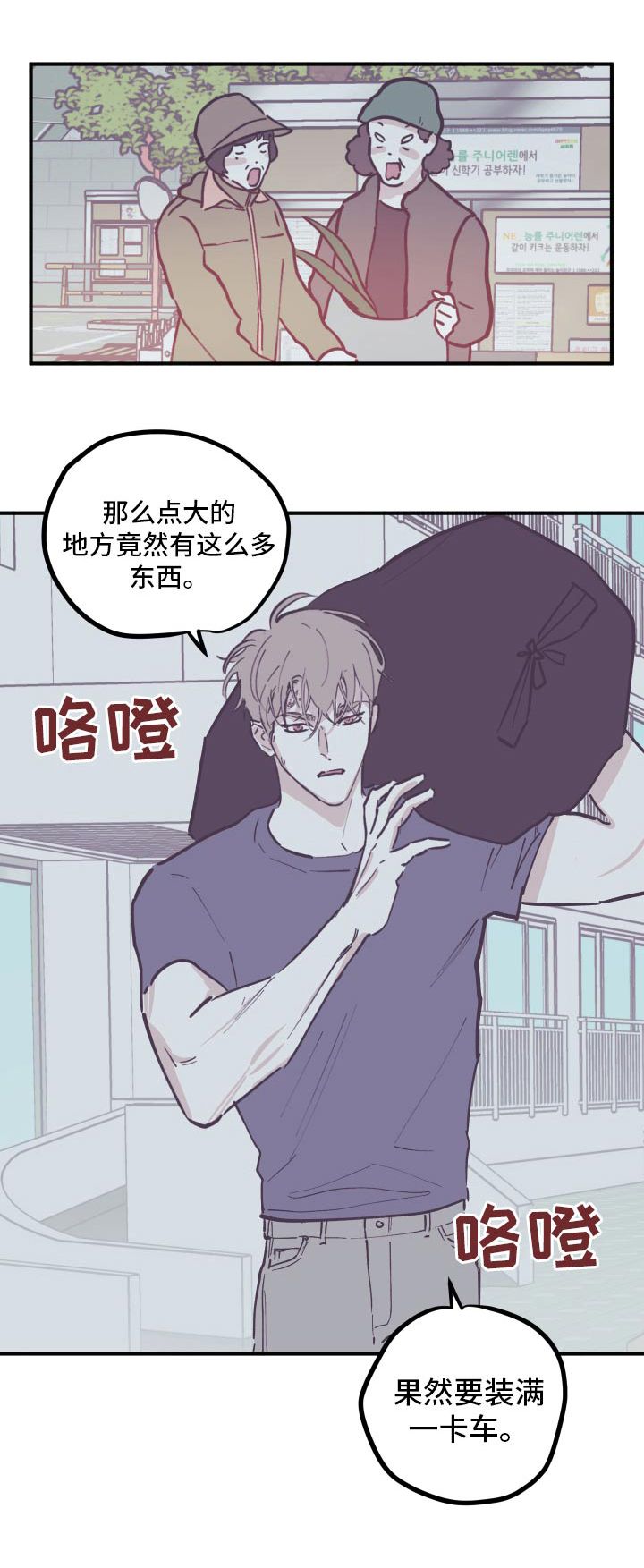 阴谋与争斗漫画,第163话1图