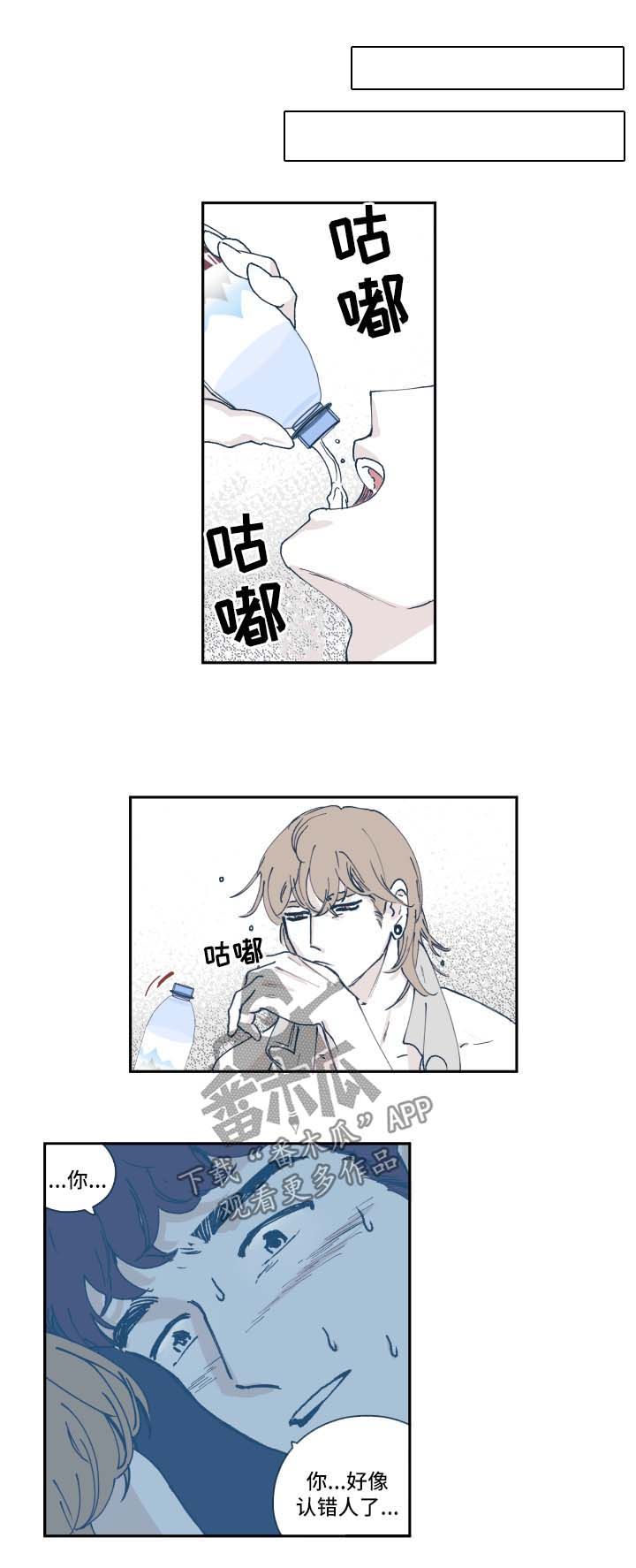 阴谋与婚漫画,第38话2图