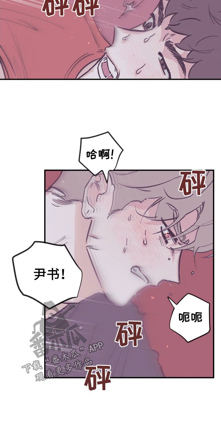 阴谋与争斗漫画漫画,第181话2图