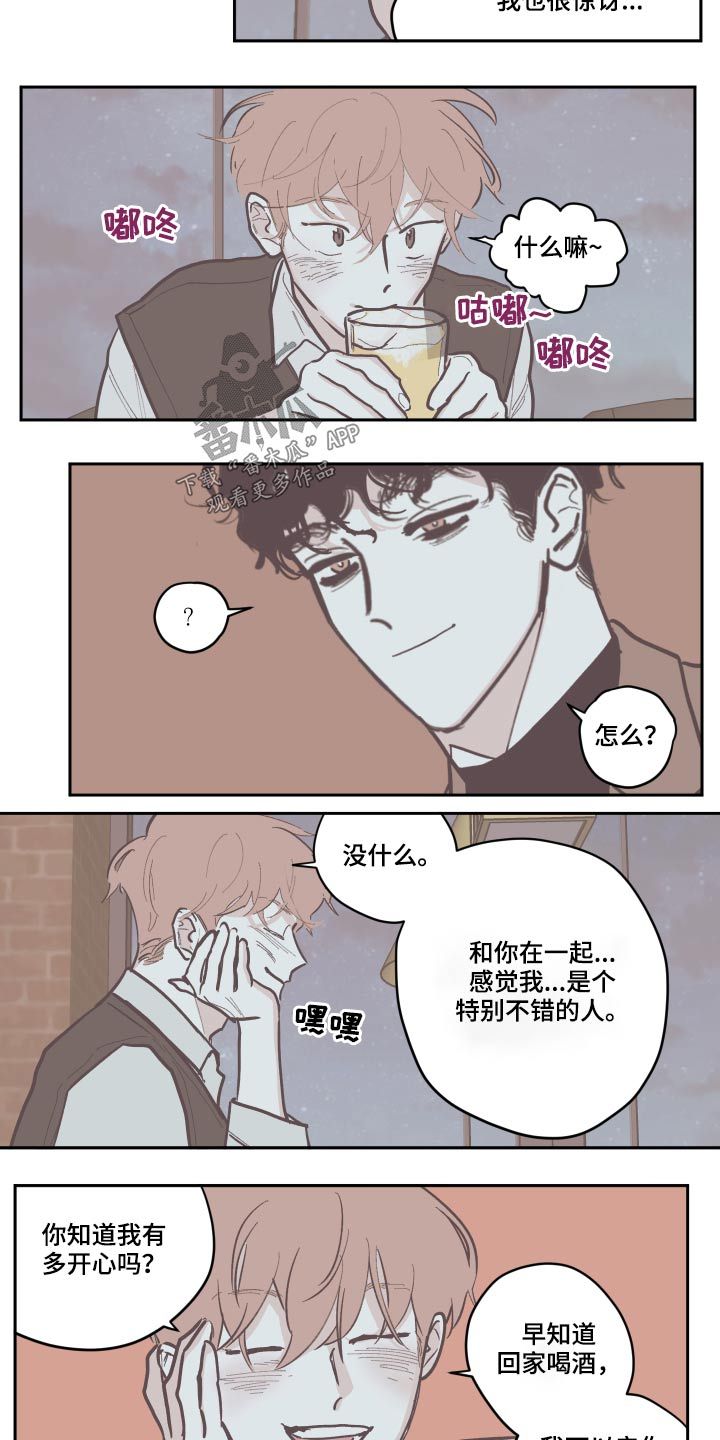 阴谋与伟大漫画,第126话4图