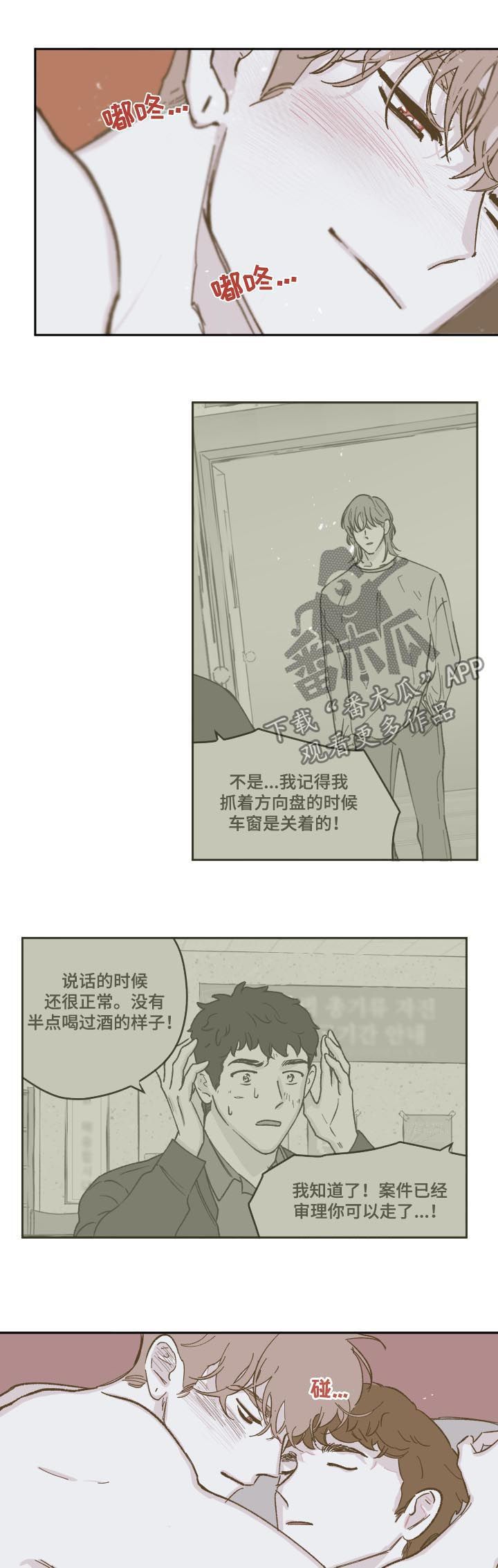 阴谋与婚礼印度电视剧免费观看中文版第1集漫画,第82话3图