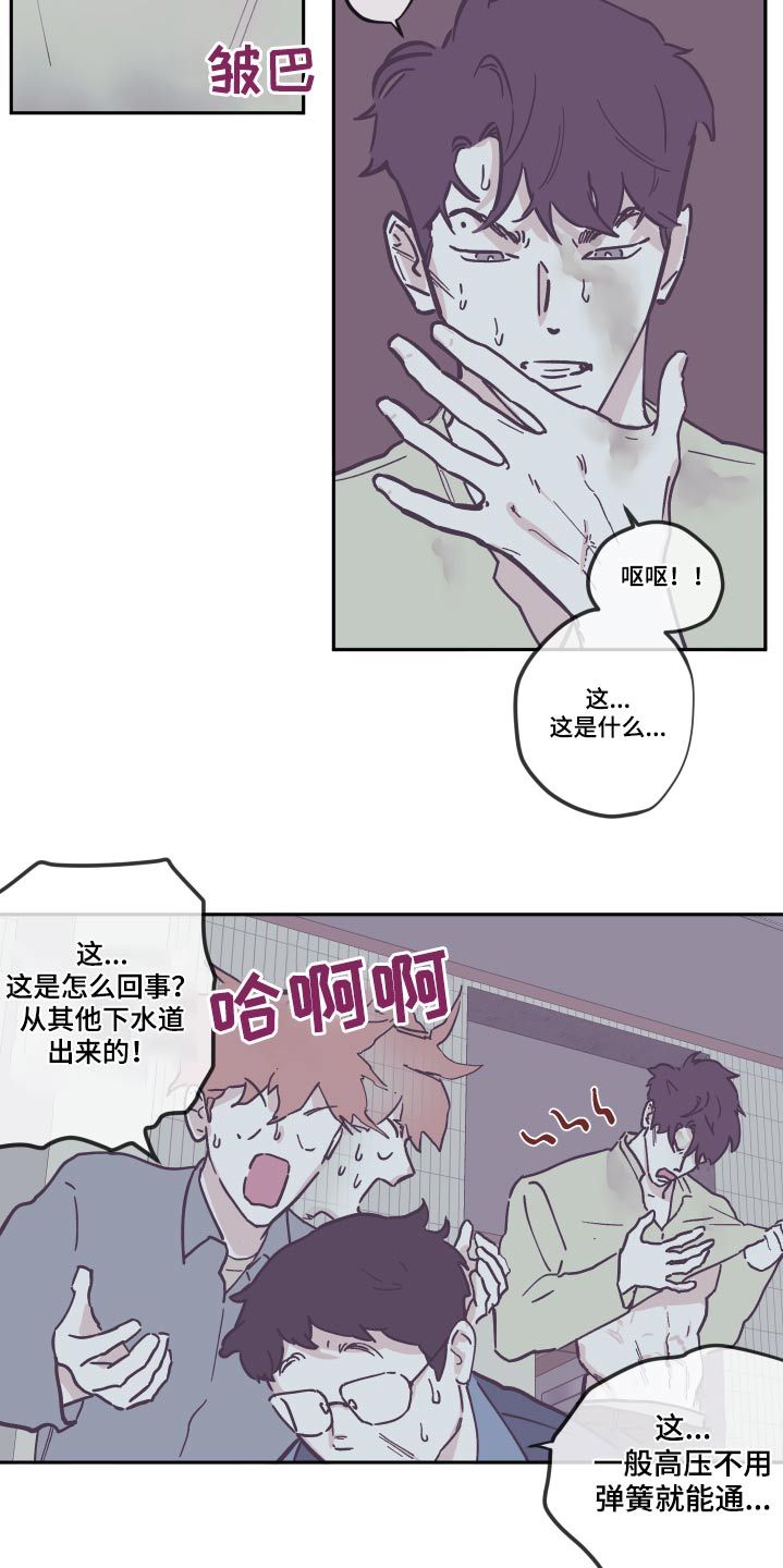 争斗与大战漫画,第140话2图