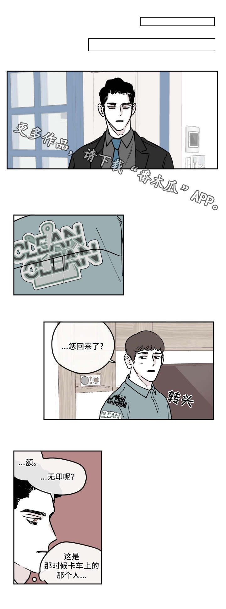 阴谋与争斗漫画漫画,第11话1图