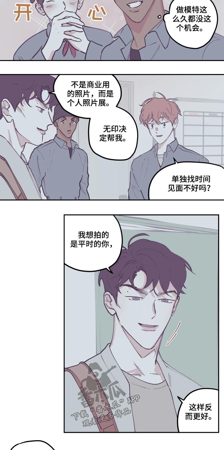 阴谋与伟大漫画,第136话5图