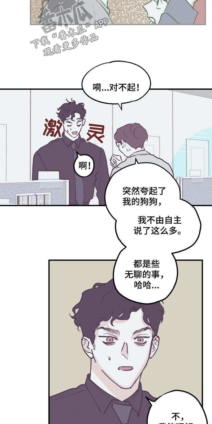 争斗与大战漫画,第164话1图