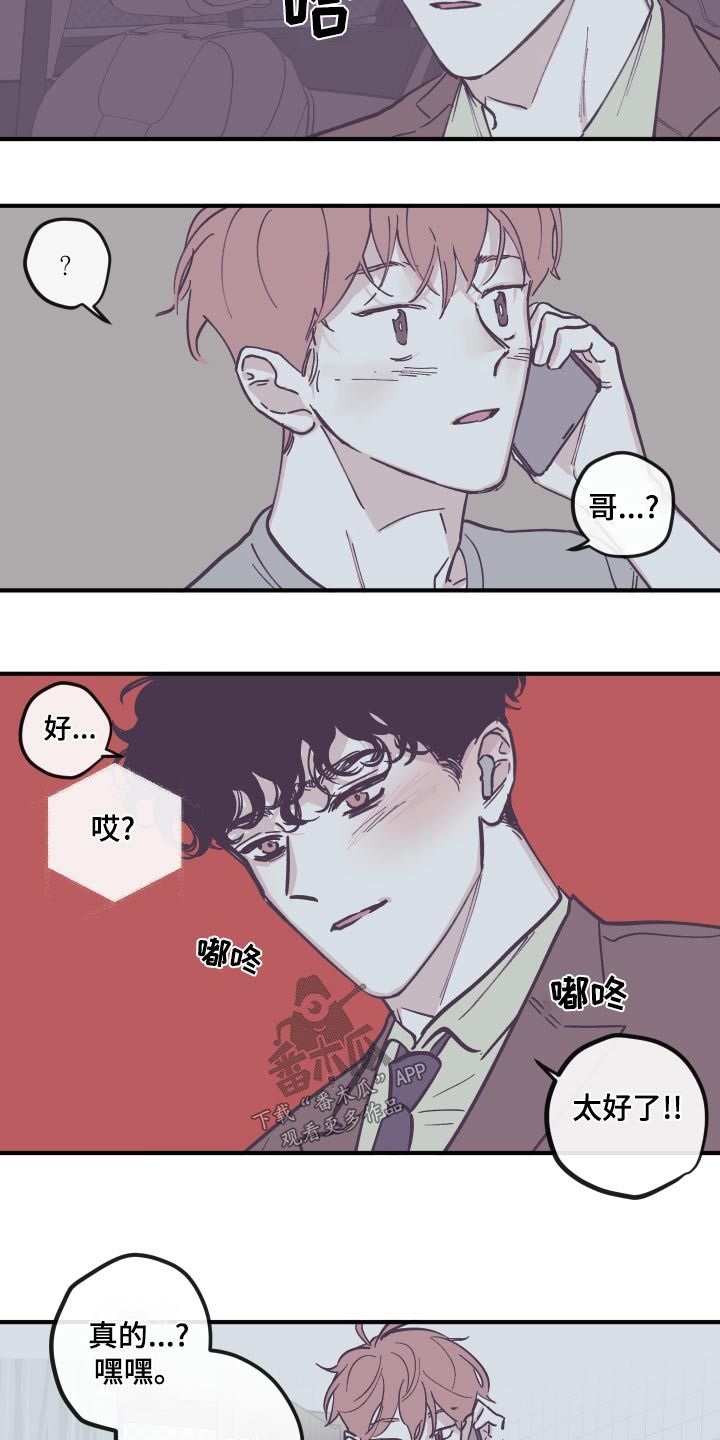 阴谋与伟大漫画,第160话2图