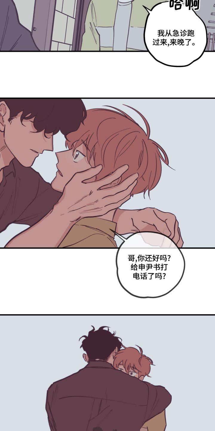 阴谋与争斗完结了吗漫画,第154话1图