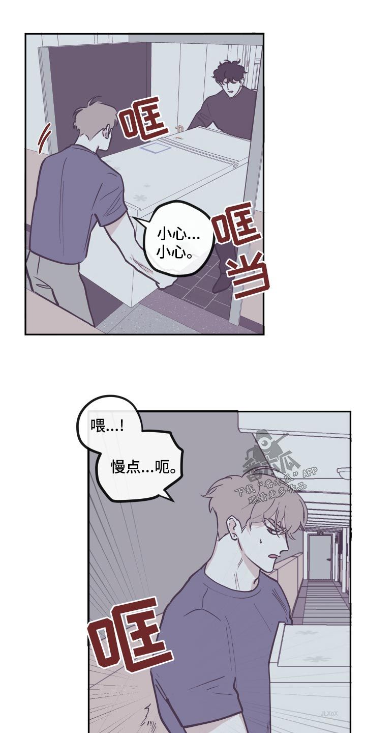 阴谋与争斗漫画,第163话5图