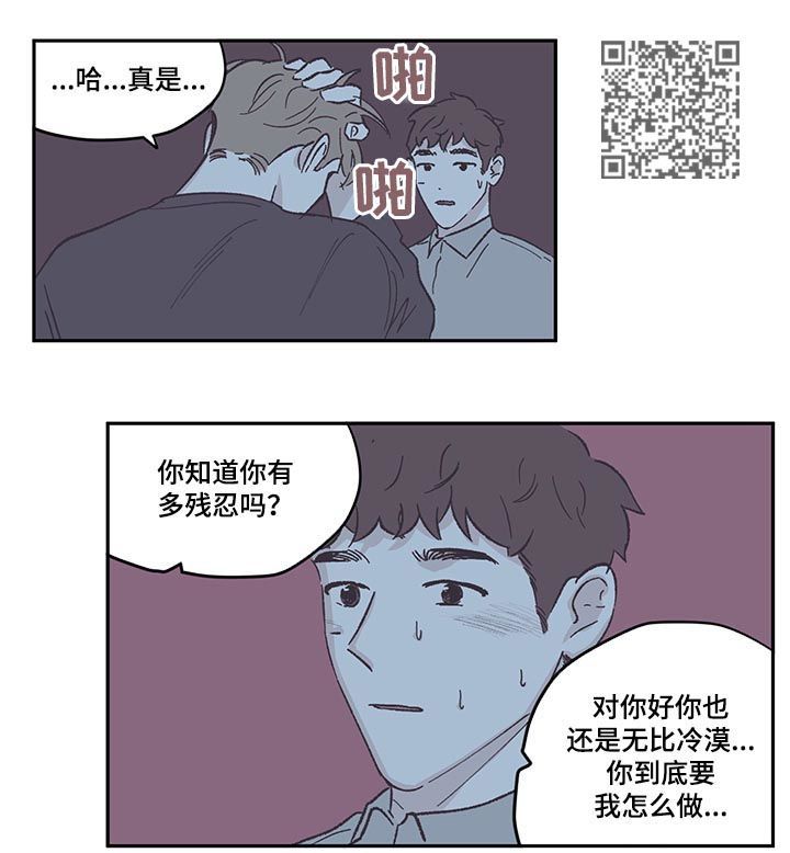 阴谋与伟大漫画,第75话1图