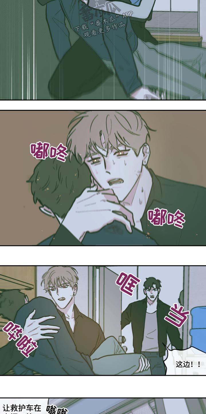 阴谋与伟大漫画,第133话5图