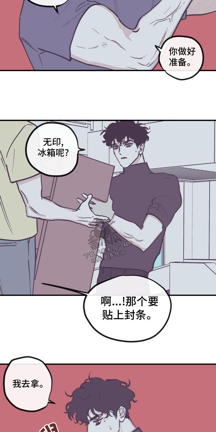 阴谋与婚漫画,第163话3图