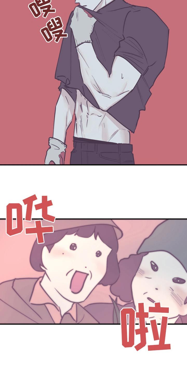 阴谋与争斗漫画,第163话4图