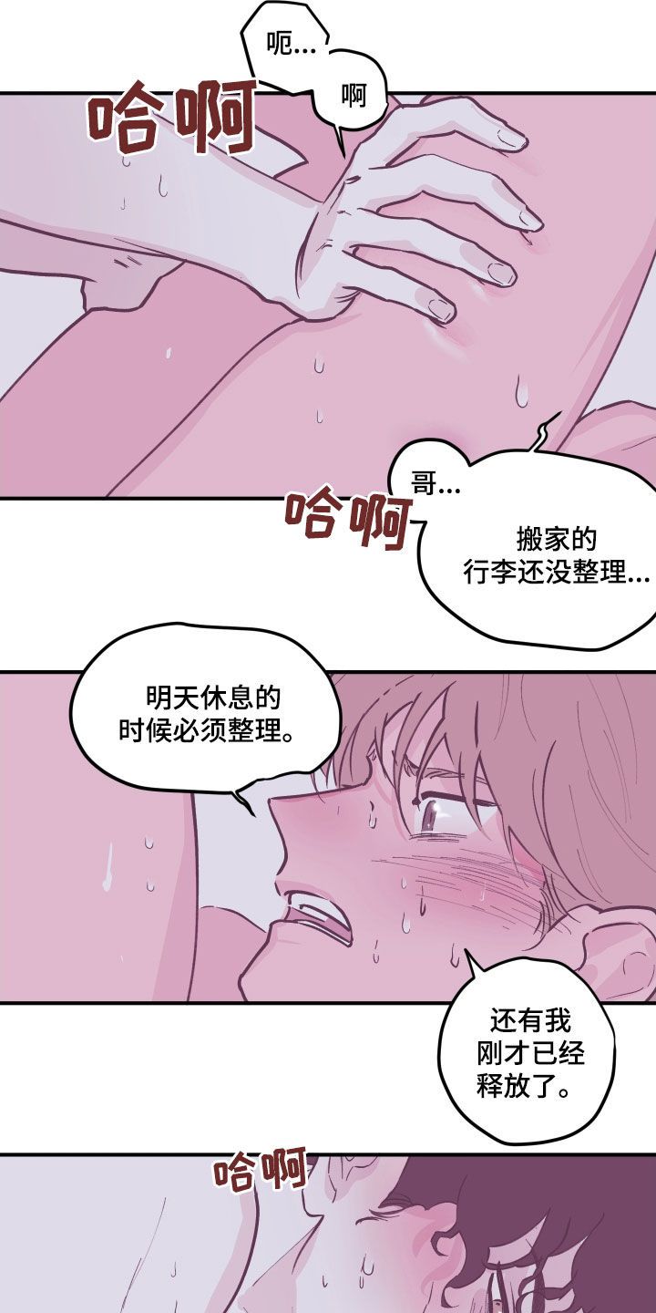 争斗与大战漫画,第164话3图