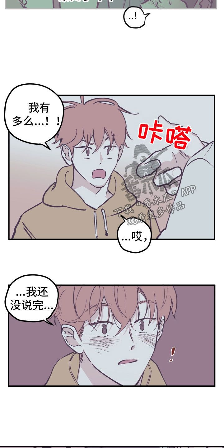 阴谋与伟大漫画,第167话2图