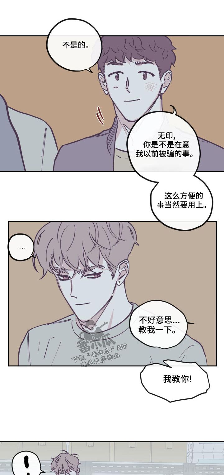 阴谋与爱情的较量漫画,第149话1图