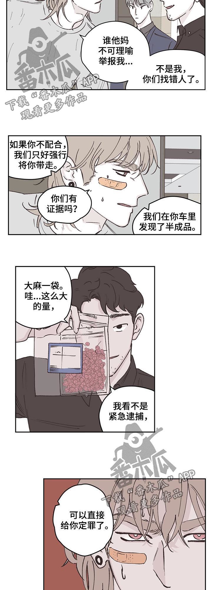 阴谋与伟大漫画,第51话3图