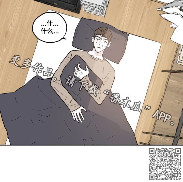 阴谋与争斗完结了吗漫画,第69话5图