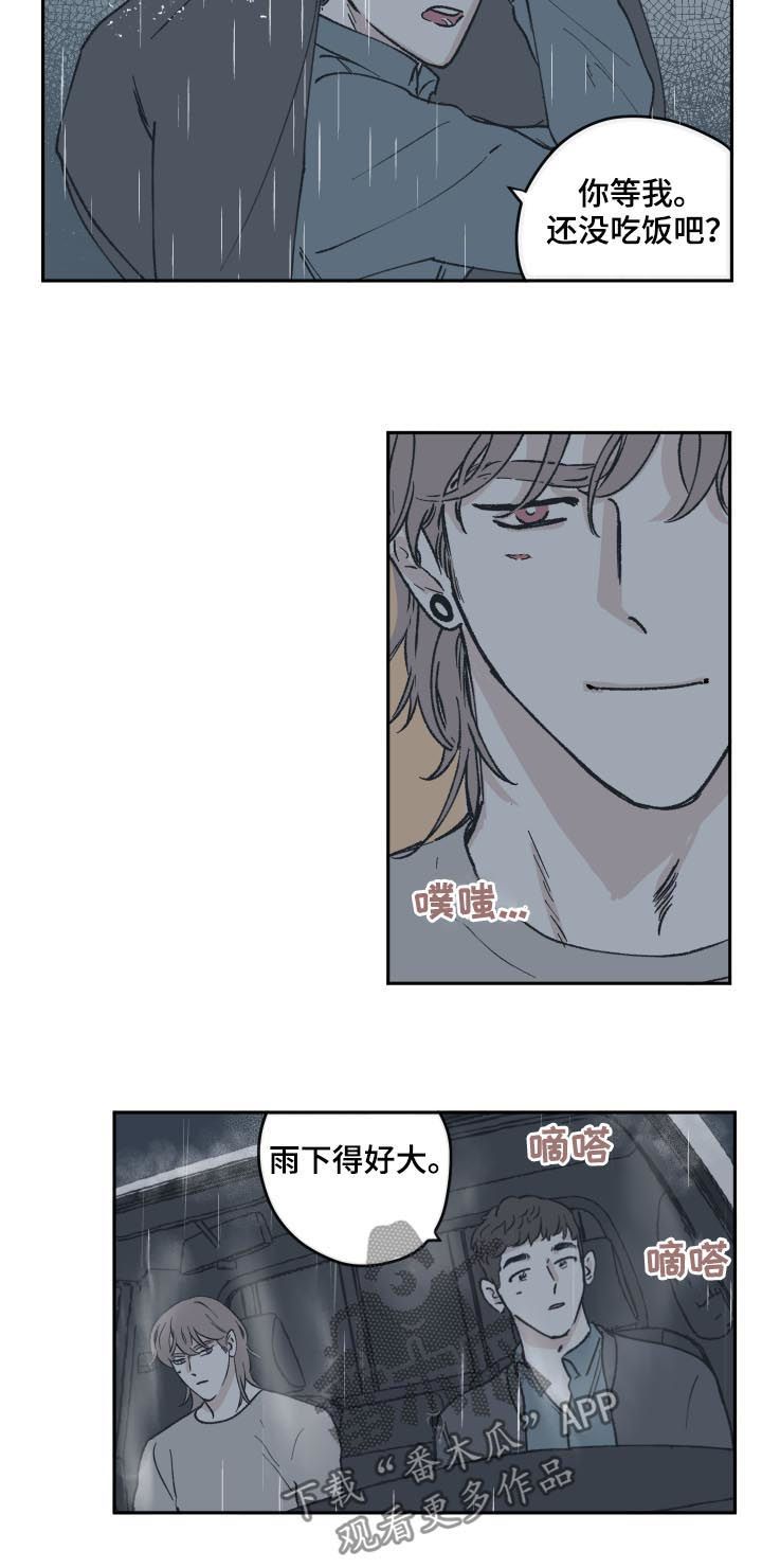 争斗与大战漫画,第54话3图