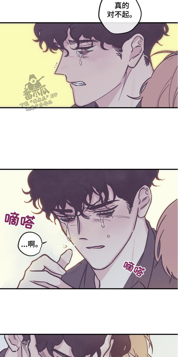 争斗与大战漫画,第156话2图