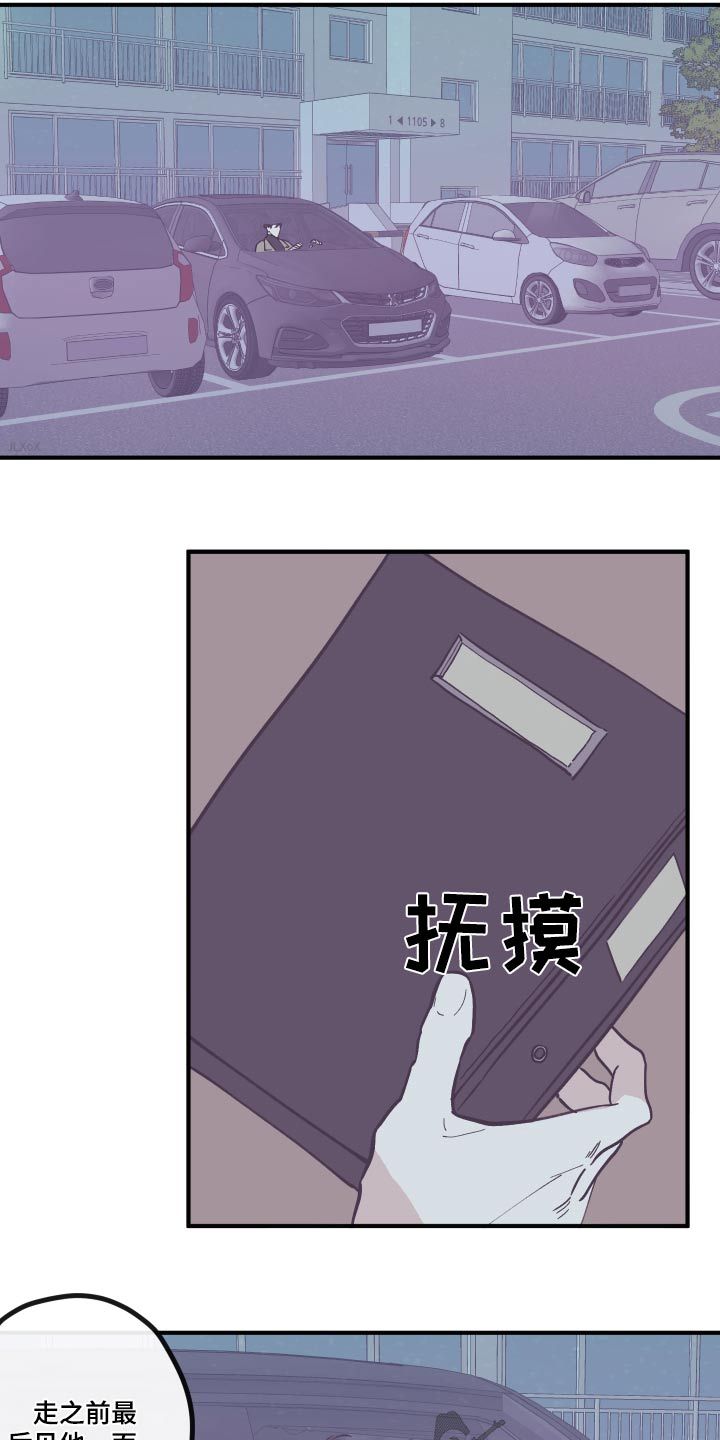 阴谋与婚漫画,第161话1图